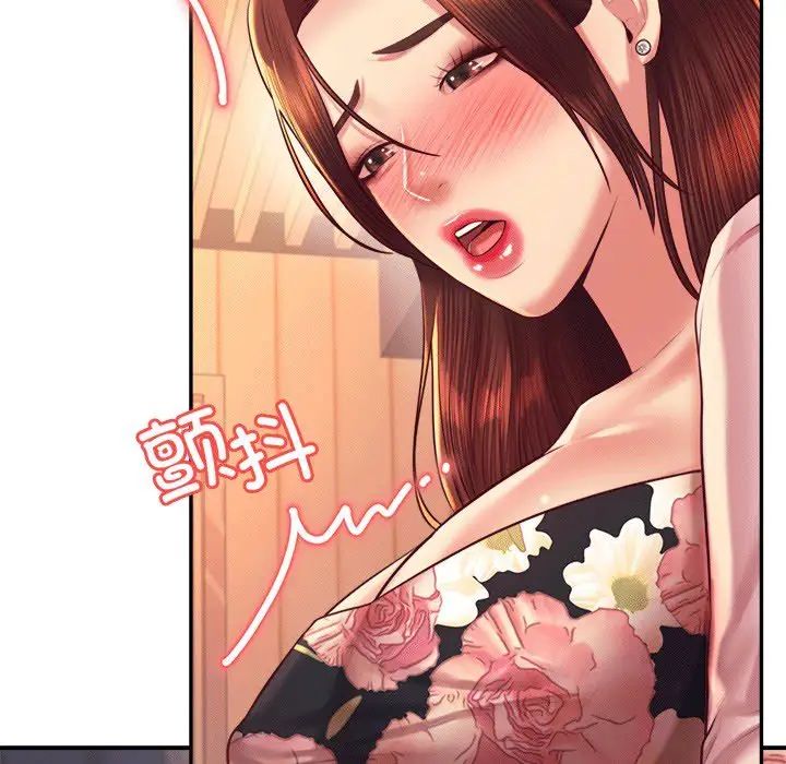 老师的课外教学第29話