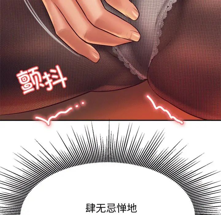 老师的课外教学第29話