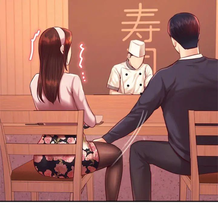 老师的课外教学第29話