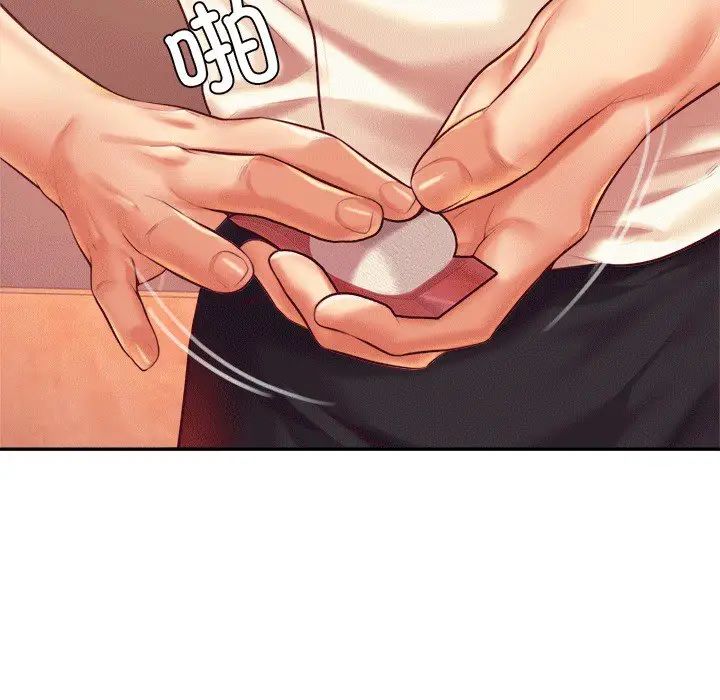 老师的课外教学第29話