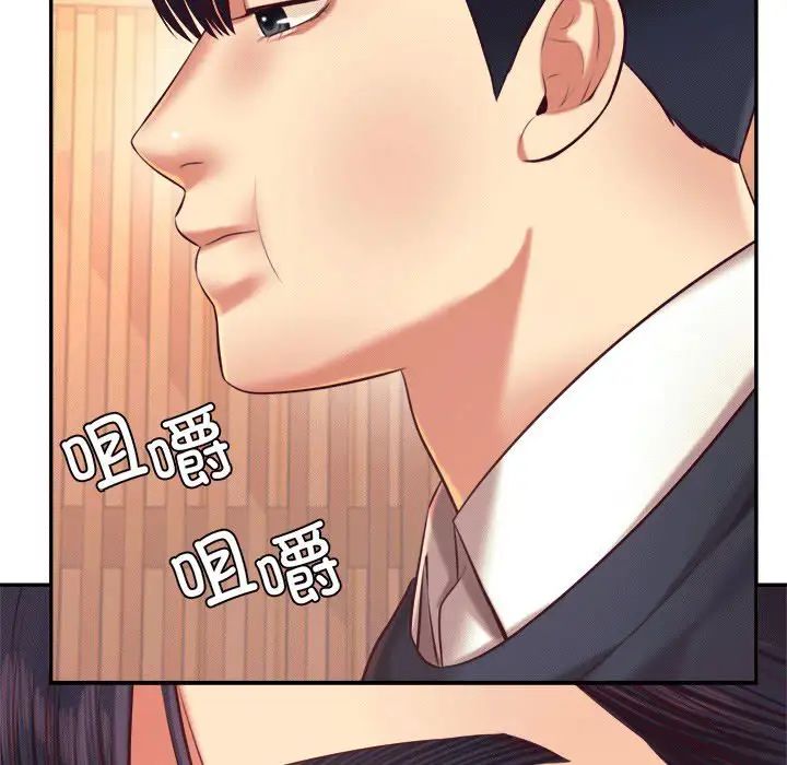 老师的课外教学第29話