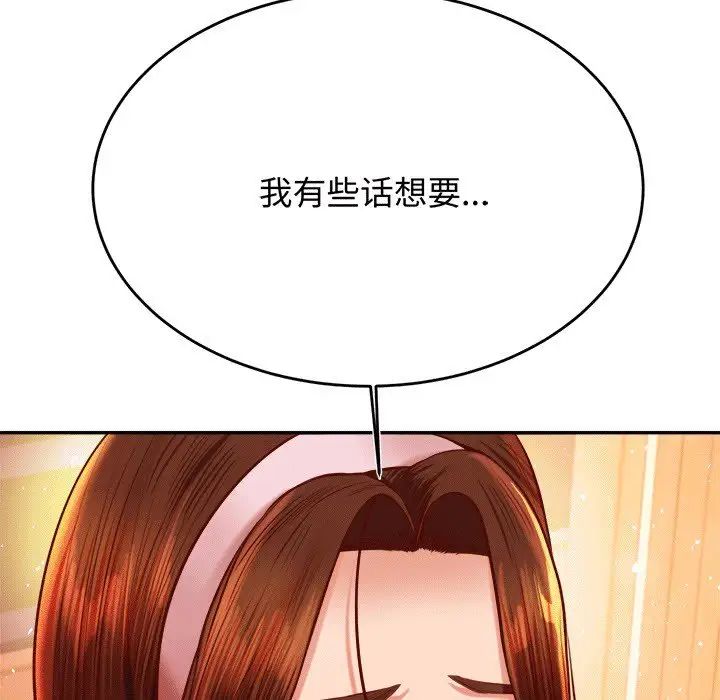老师的课外教学第29話