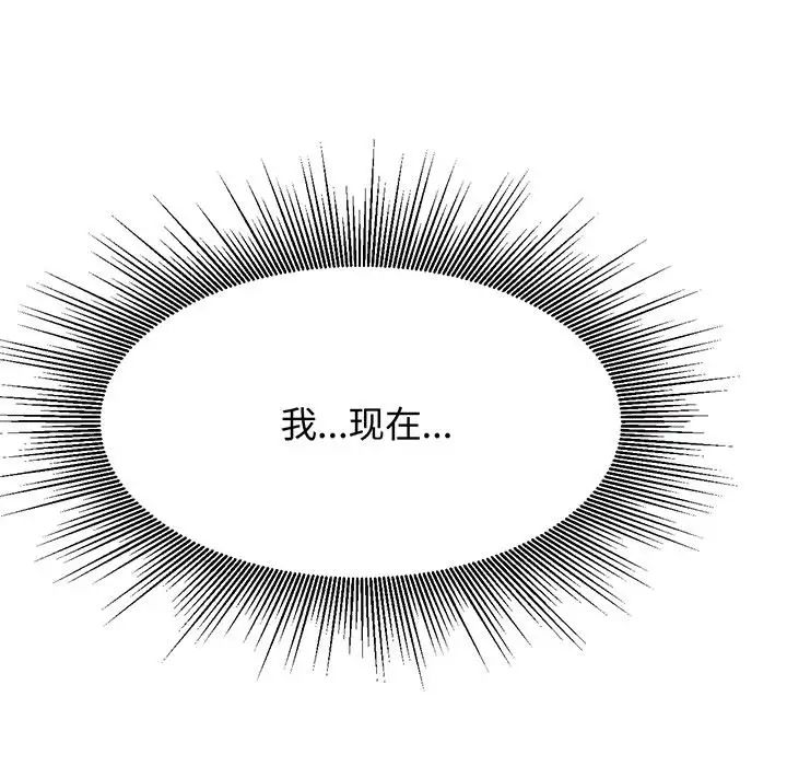 老师的课外教学第29話