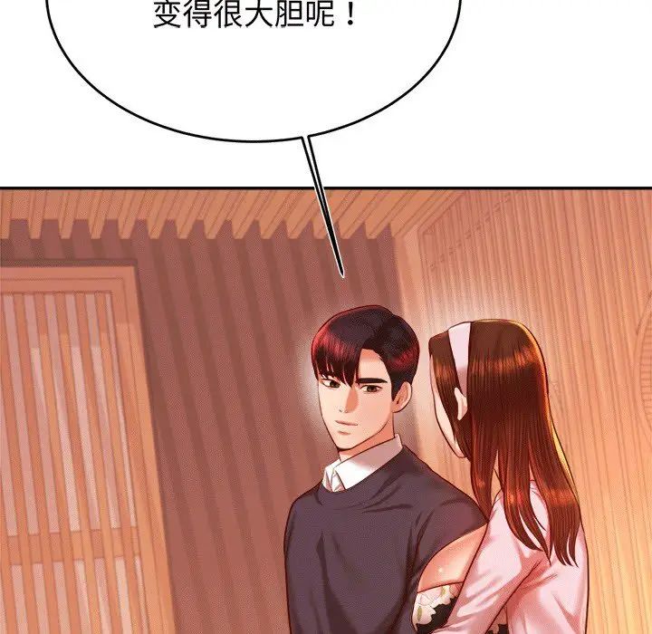 老师的课外教学第29話