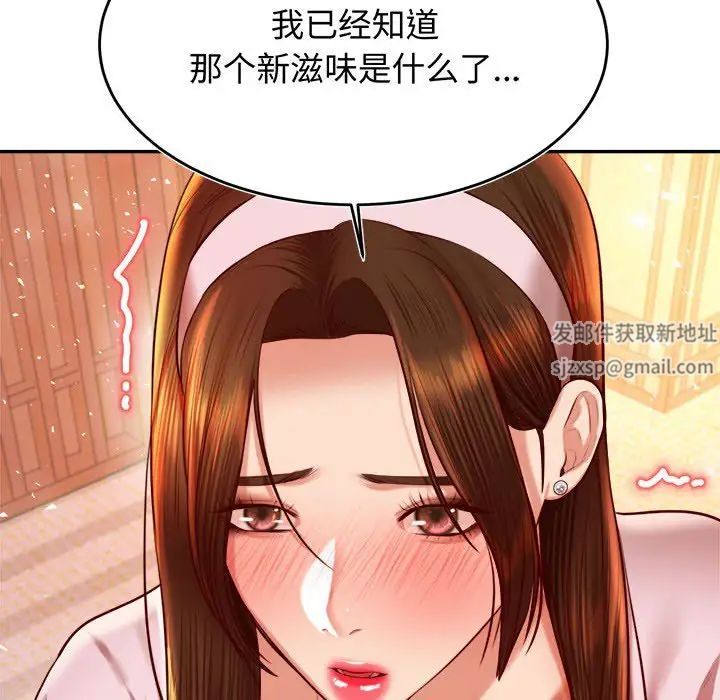 老师的课外教学第29話