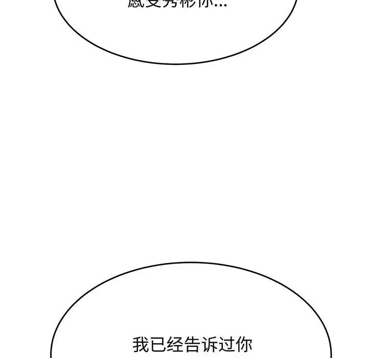 老师的课外教学第29話