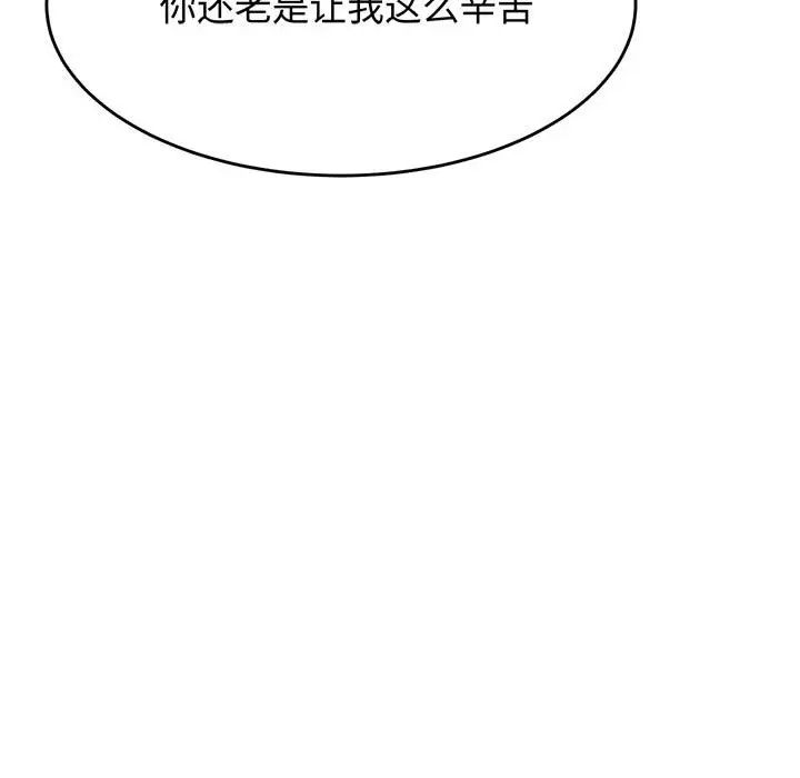 老师的课外教学第29話