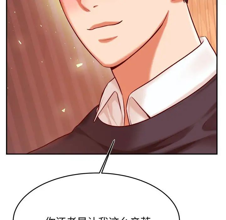 老师的课外教学第29話