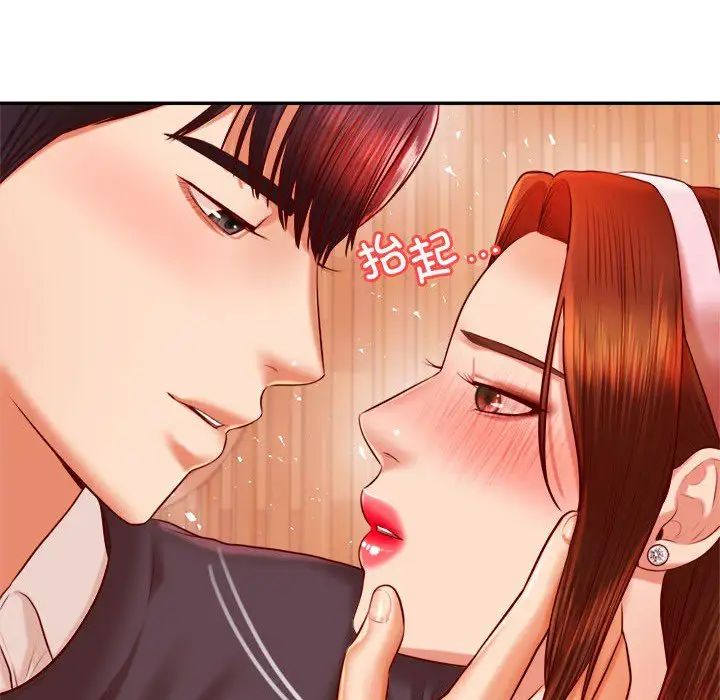老师的课外教学第29話