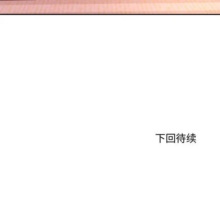 老师的课外教学第29話