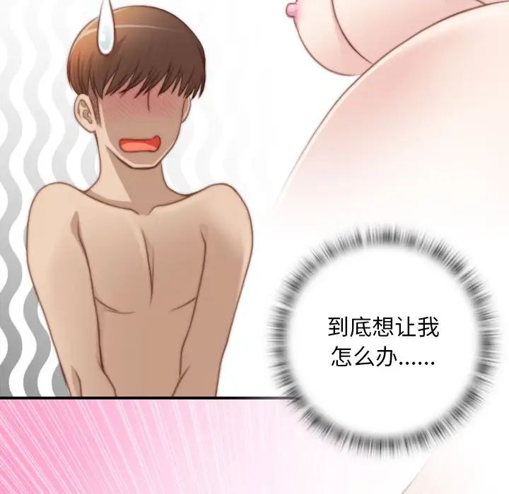 手工饰品工厂第29話