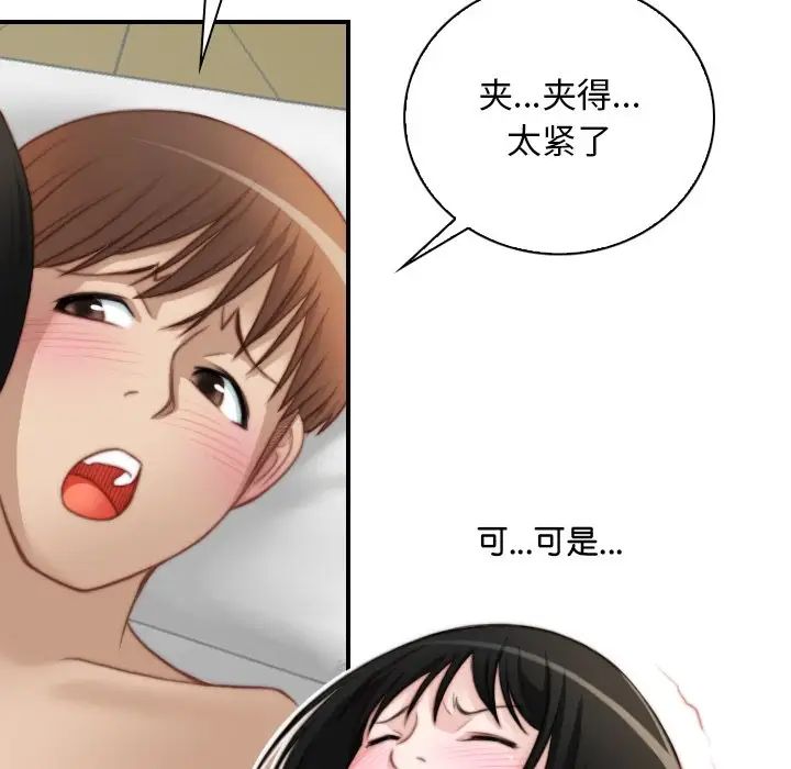手工飾品工廠第29話
