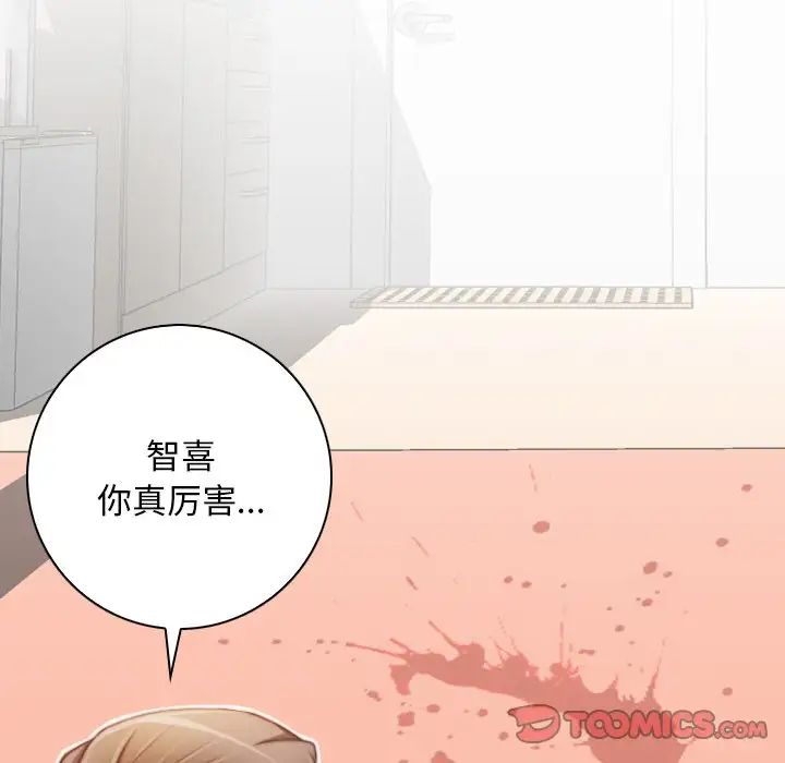 手工飾品工廠第29話