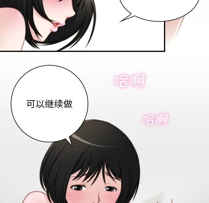 手工饰品工厂第29話