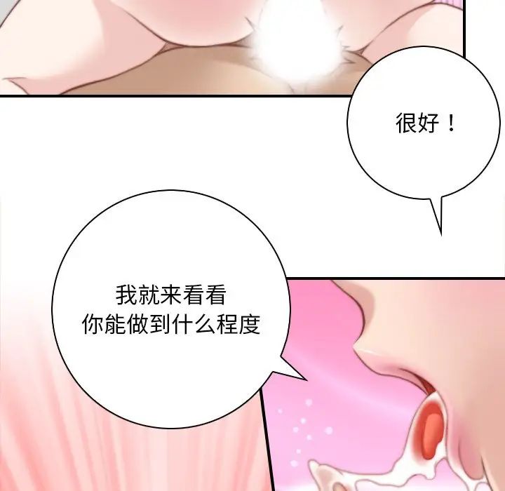 手工飾品工廠第29話