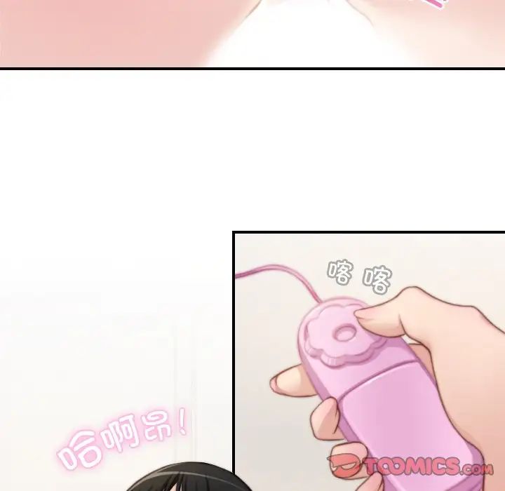 手工飾品工廠第29話