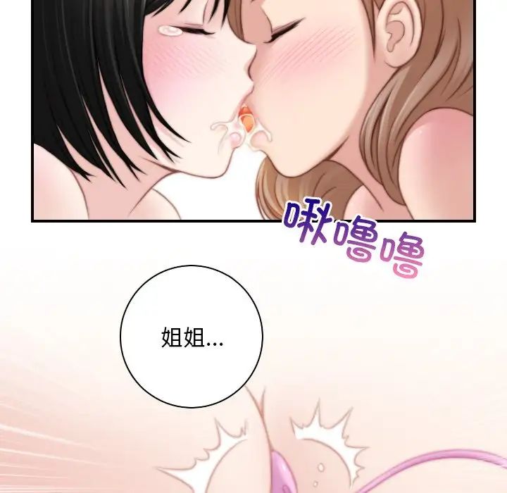 手工飾品工廠第29話