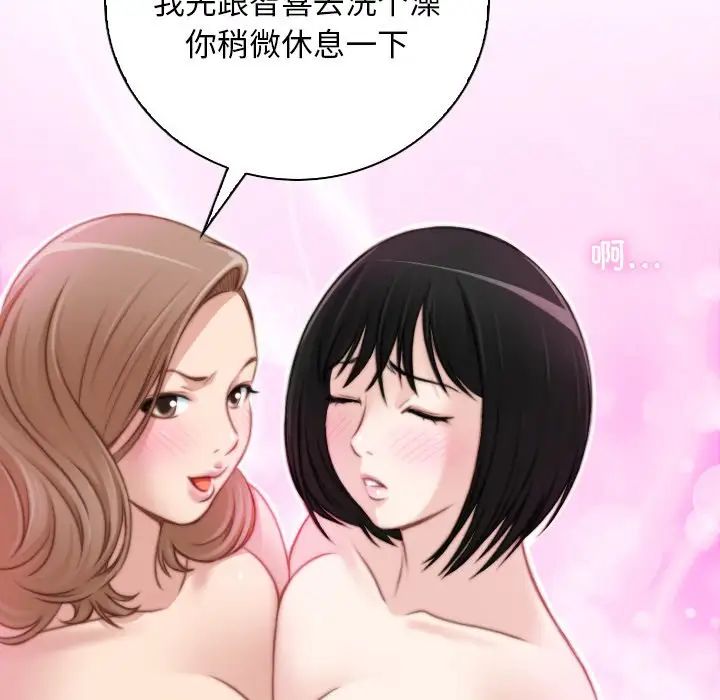 手工饰品工厂第29話