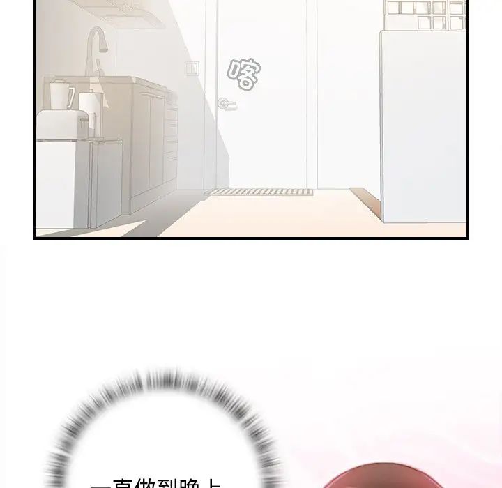 手工饰品工厂第29話