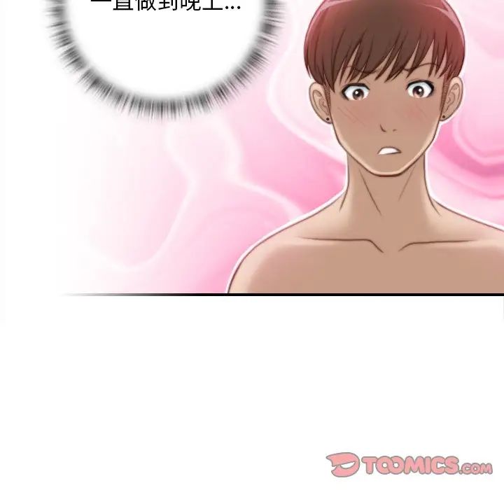 手工飾品工廠第29話