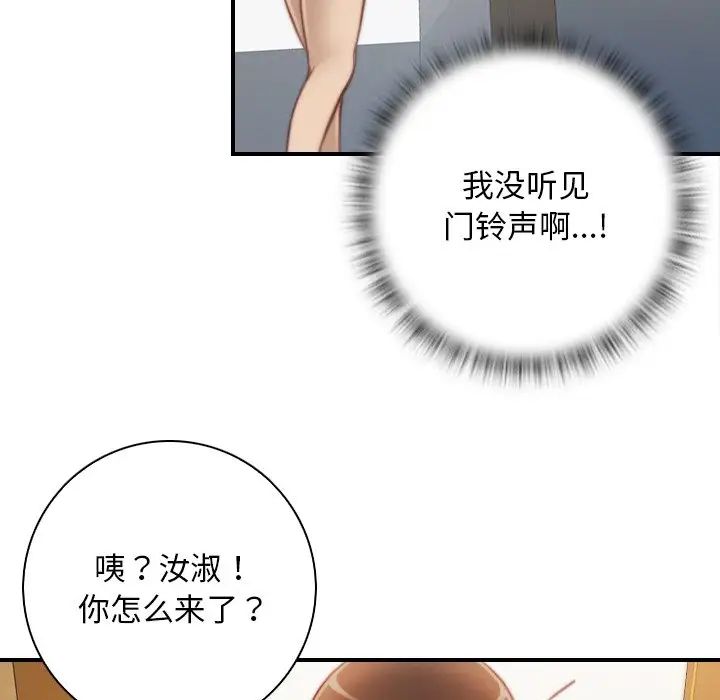 手工飾品工廠第29話
