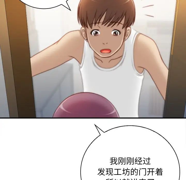 手工饰品工厂第29話