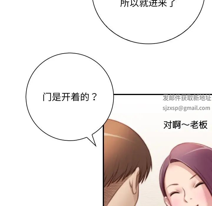 手工飾品工廠第29話