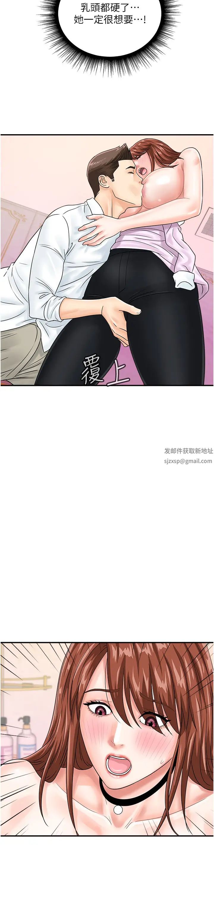 行动扫码鸡第39話-與梁語婕的第一次