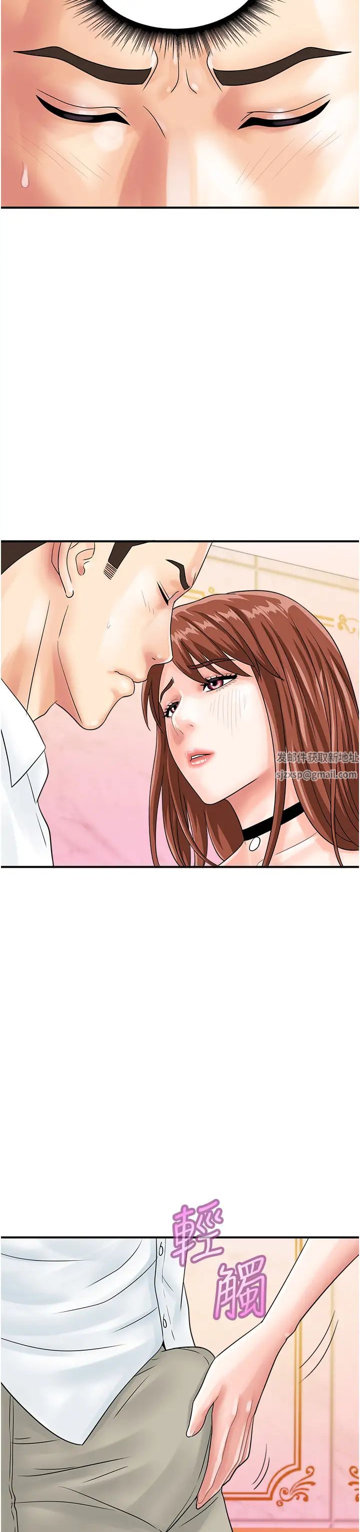 行动扫码鸡第39話-與梁語婕的第一次