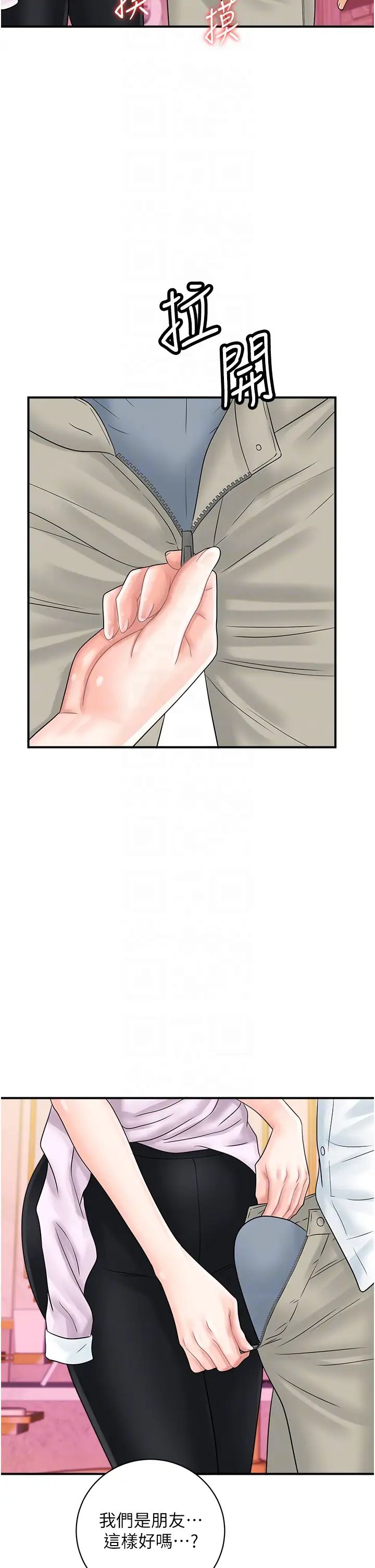 行动扫码鸡第39話-與梁語婕的第一次