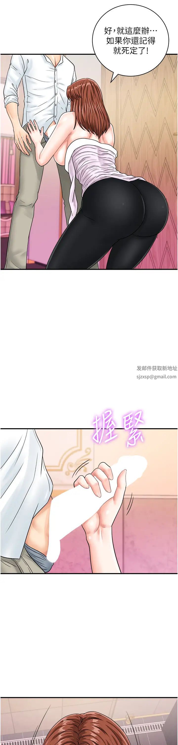 行动扫码鸡第39話-與梁語婕的第一次