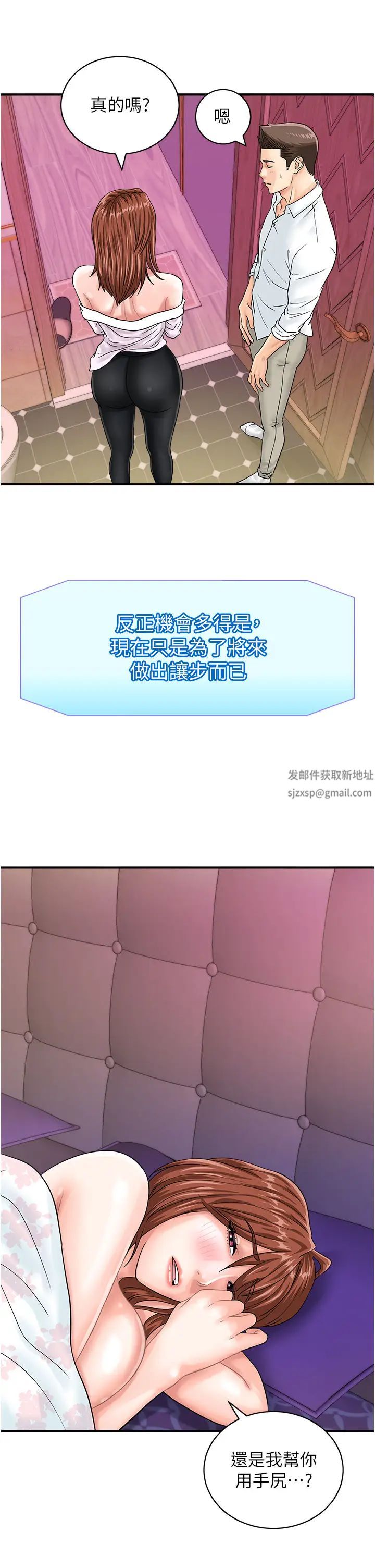 行动扫码鸡第39話-與梁語婕的第一次