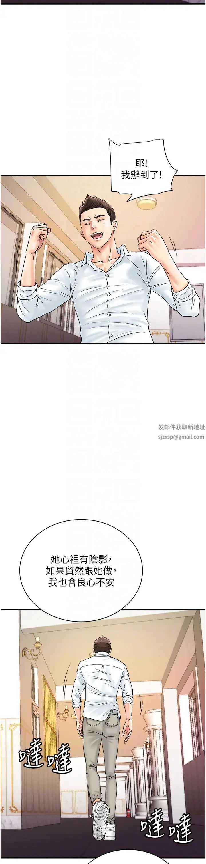 行动扫码鸡第39話-與梁語婕的第一次