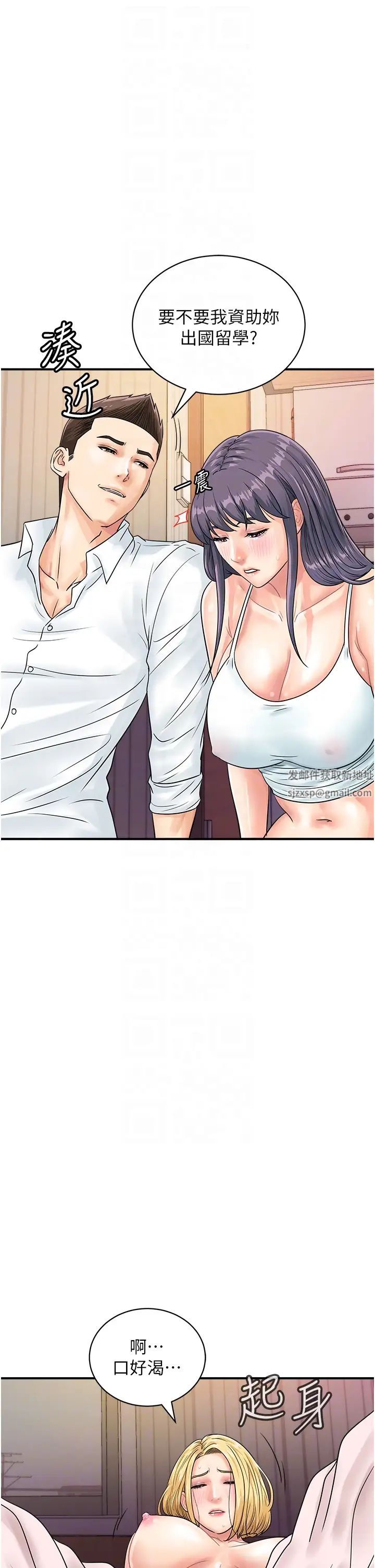 行动扫码鸡第39話-與梁語婕的第一次