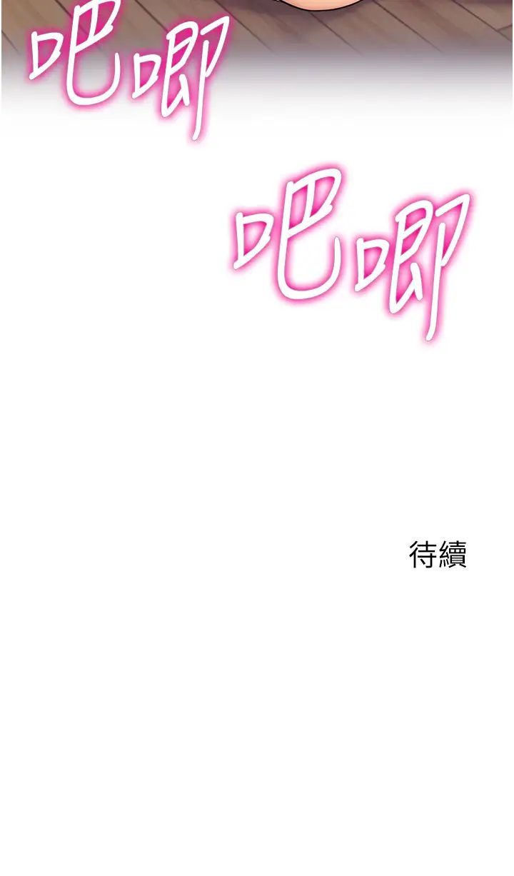 行动扫码鸡第39話-與梁語婕的第一次