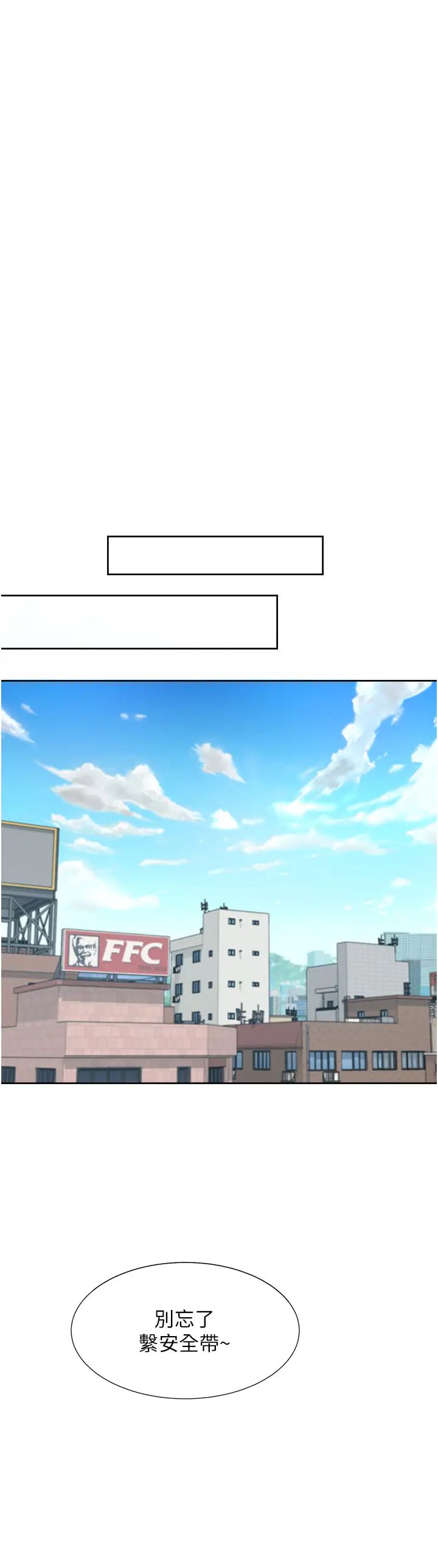 同居上下舖第75話-勾引男人的祕訣