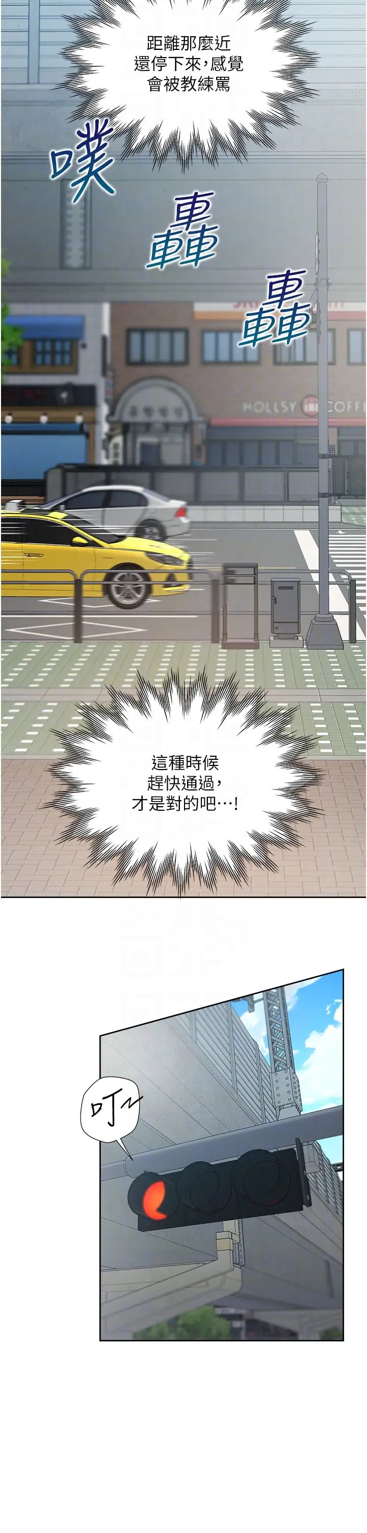 同居上下舖第75話-勾引男人的祕訣