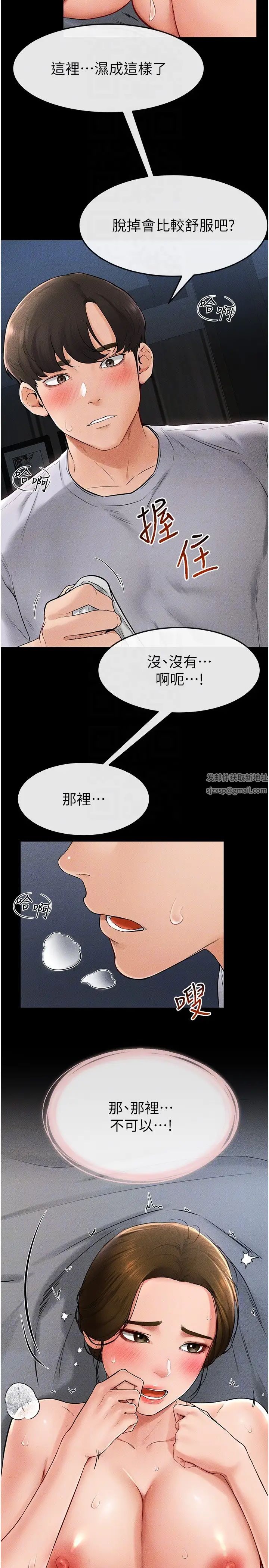 继母与继姐第15話-與兒子性事好合拍