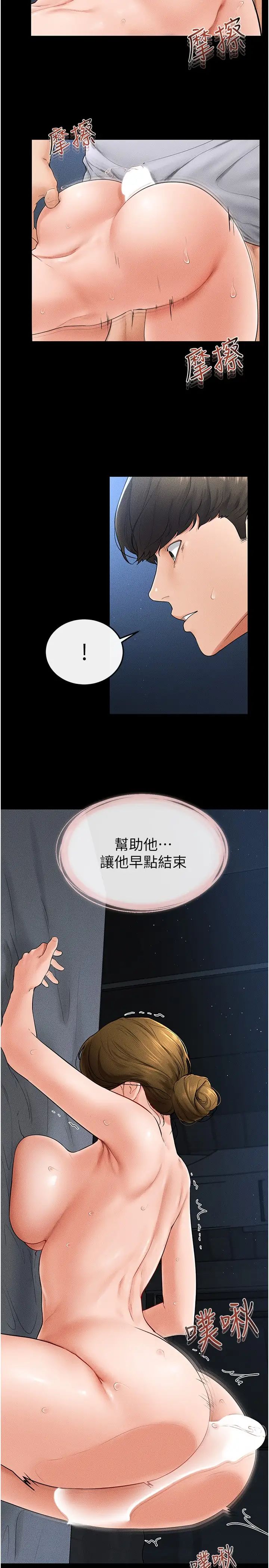 继母与继姐第15話-與兒子性事好合拍