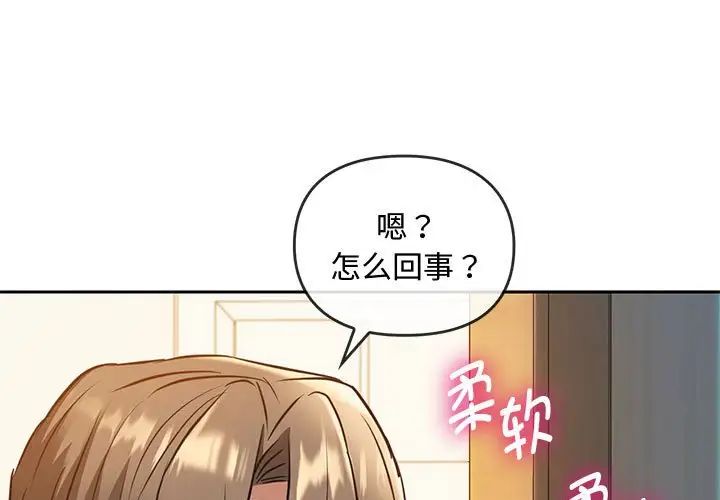 难以克制的欲望第12話