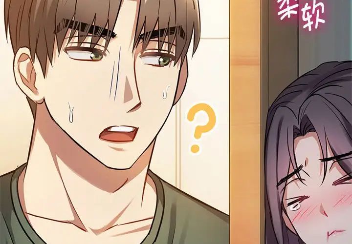 难以克制的欲望第12話