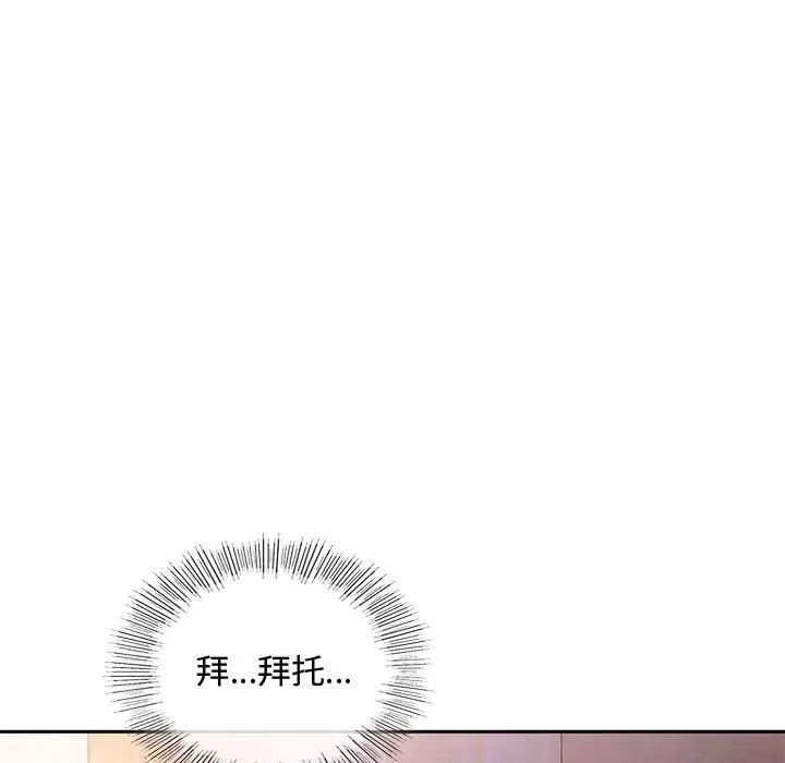 难以克制的欲望第12話
