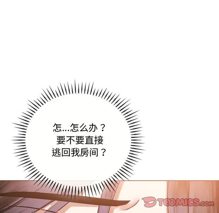 难以克制的欲望第12話