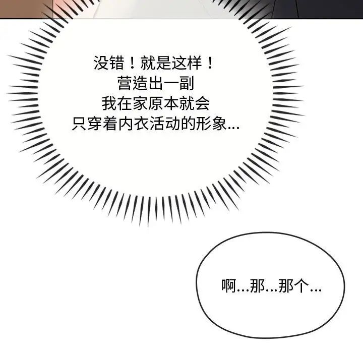难以克制的欲望第12話