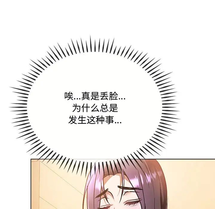 难以克制的欲望第12話