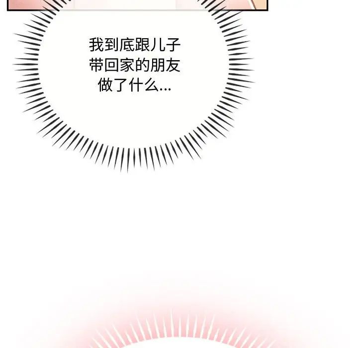 难以克制的欲望第12話