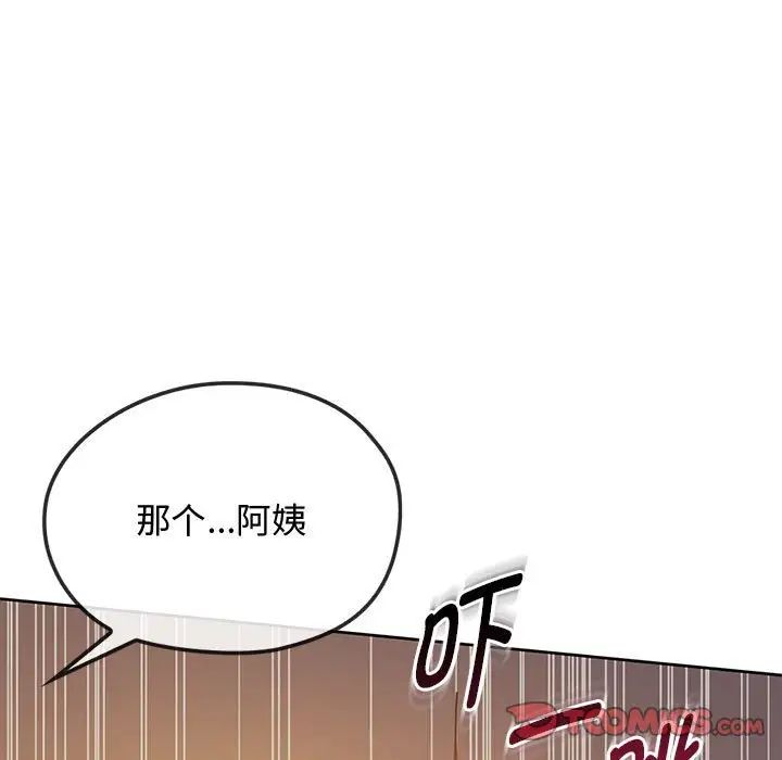 难以克制的欲望第12話