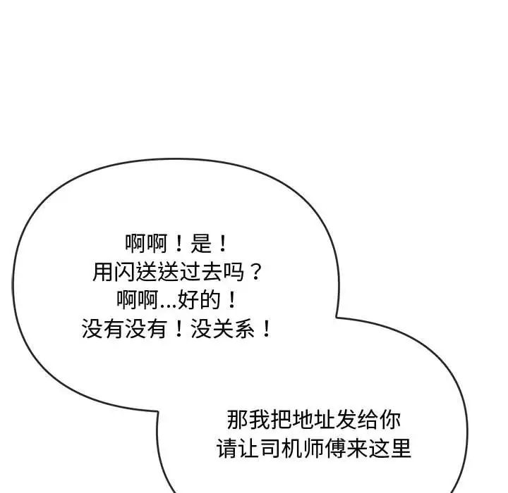 难以克制的欲望第12話