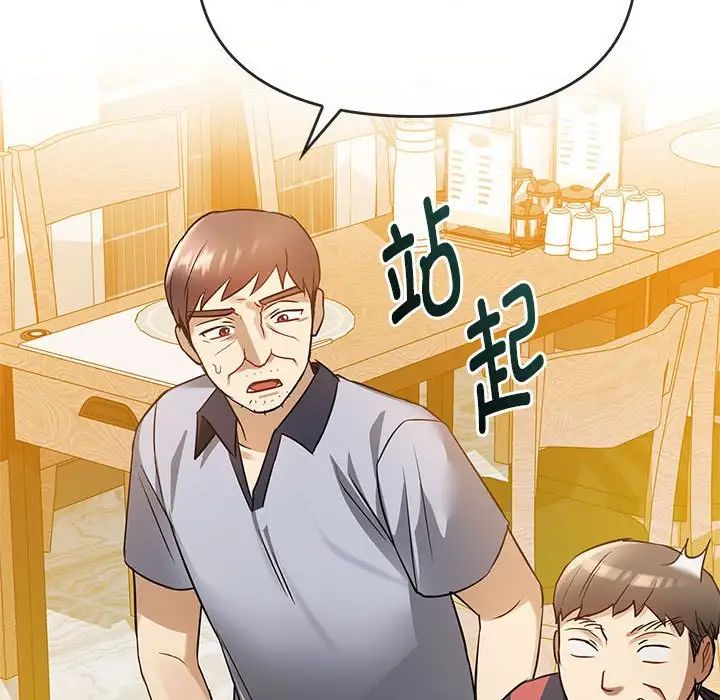 难以克制的欲望第12話