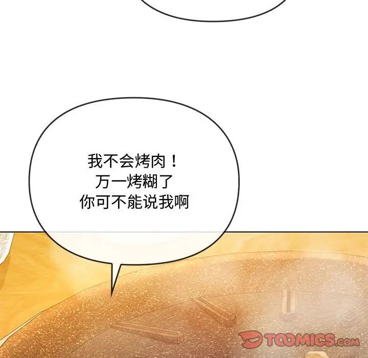 难以克制的欲望第12話